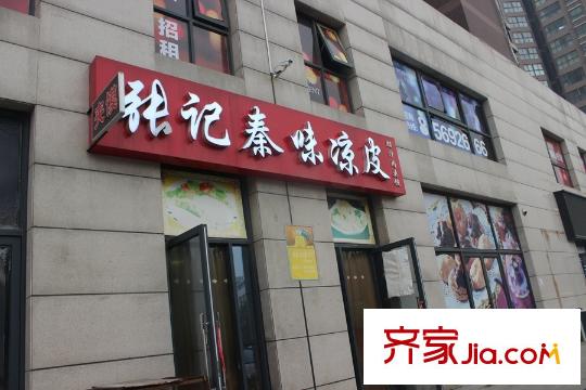 海亮新英里周邊配套涼皮店