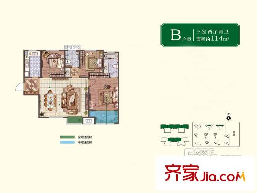 白樺林?家愿1#2#4#5#B戶型 3室2廳2衛(wèi)1廚