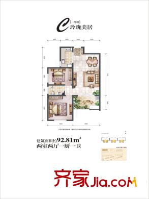 東御蘭汀C戶型 2室2廳1衛(wèi)1廚