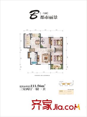 東御蘭汀B戶型 3室2廳1衛(wèi)1廚