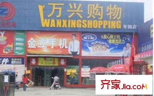 華府?西城港灣周邊萬興購物