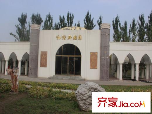 西安?恒大御景周邊世園會(huì)新疆園