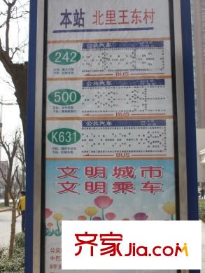 曲江御園周邊站牌