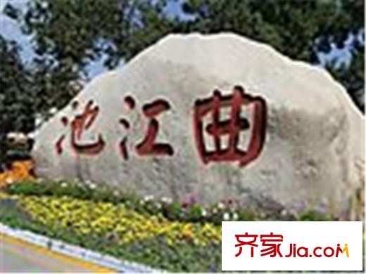 曲江御園曲江池