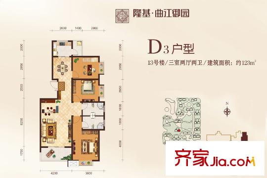 曲江御園13號樓D3戶型 3室2廳2衛(wèi)1廚