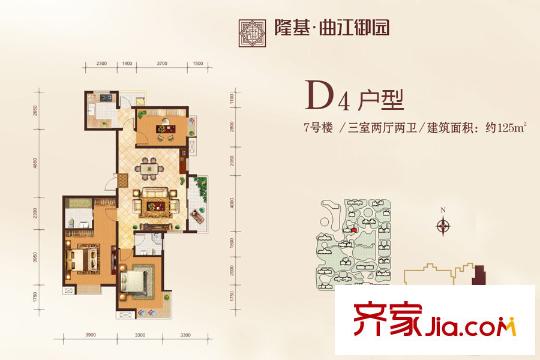 曲江御園7號樓D4戶型 3室2廳2衛(wèi)1廚