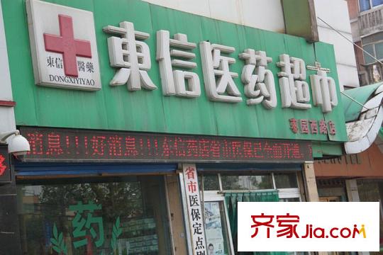 萬科?金色悅城周邊藥店（2012-9-24）