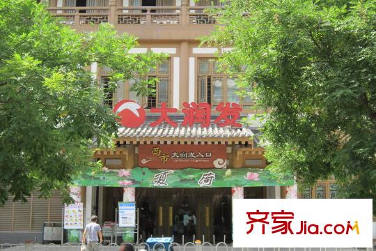 御溪書(shū)院周邊配套―大潤(rùn)發(fā)購(gòu)物超市