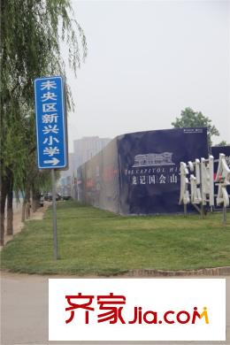龍記國(guó)會(huì)山周邊配套-新興小學(xué)（2015.06）
