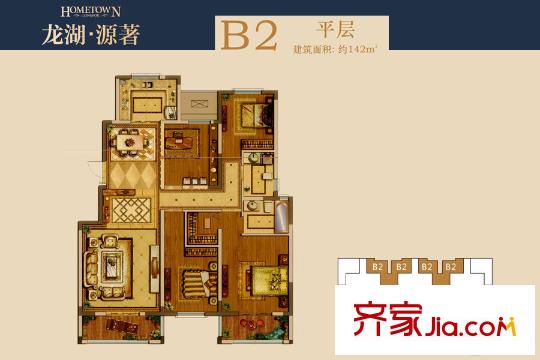 龍湖?源著11、13、15、16、18、19號(hào)樓B2戶型 4室2廳2衛(wèi)1廚