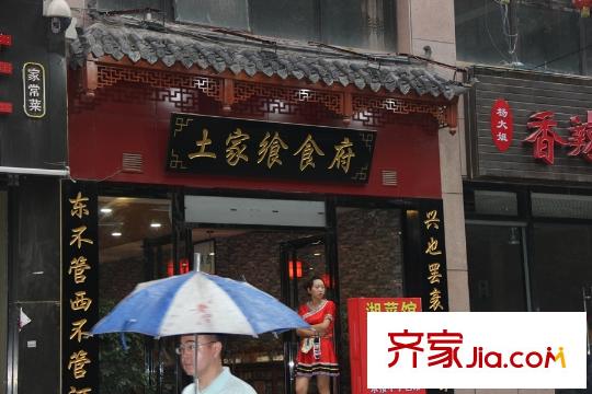 中鐵?緹香郡周邊配套――餐廳