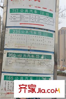 鼎正?大都城周邊--青東村站牌
