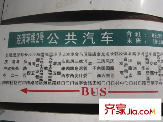 涇渭分明?生態(tài)半島周邊公交站牌