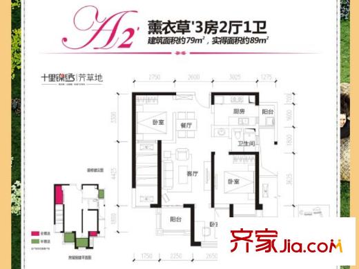 合能十里錦繡二期18/19/20/21/25/26/27#樓A2'戶型 3室2廳1衛(wèi)1廚