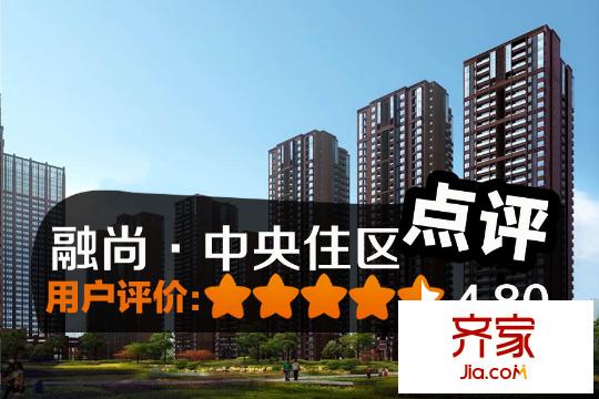 融尚?中央住區(qū)外景圖