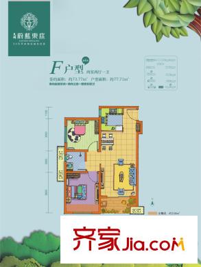 天朗蔚藍(lán)東庭F戶型 2室2廳1衛(wèi)1廚