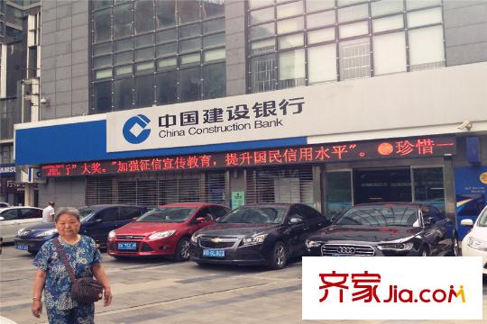 雙威理想城二期周邊配套--建設(shè)銀行