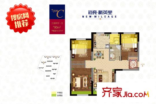 海亮新英里1-3/5/7號(hào)樓C戶(hù)型 3室2廳1衛(wèi)1廚