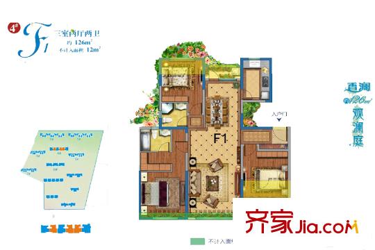海亮新英里4號(hào)樓F1戶型 3室2廳2衛(wèi)1廚