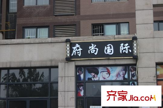 海亮新英里周邊配套美發(fā)店