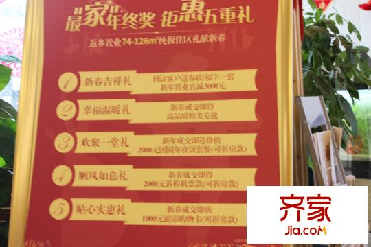 宮園美岸售樓部實(shí)景（攝于2015-1-23）