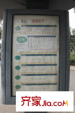錦繡天下周邊公交站牌（2015-08）