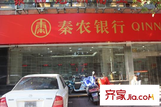 恒基碧翠錦華秦農(nóng)銀行