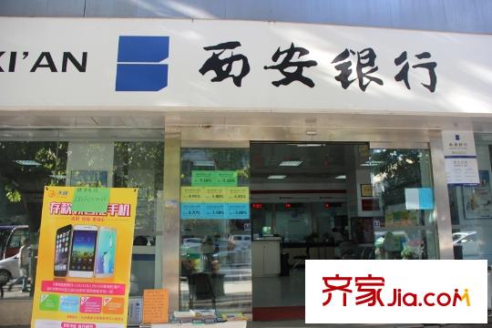 恒基碧翠錦華西安銀行