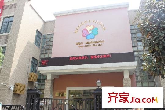 鴻基新城雁塔區(qū)第三幼兒園
