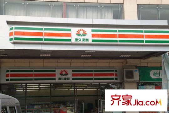 萬科?金色悅城周邊商店（2012-9-24）