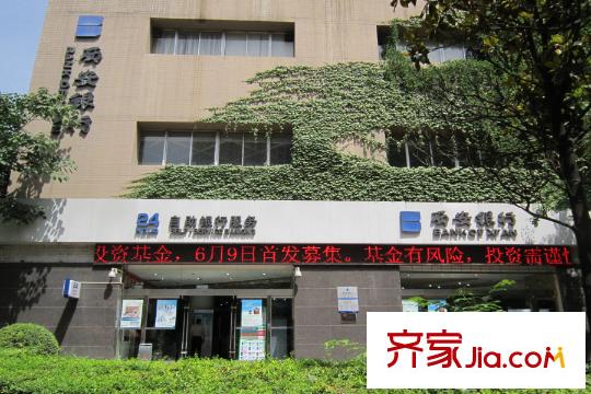 御溪書院周邊配套―西安銀行