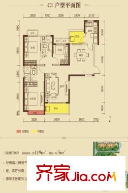 恒大江灣高層C1戶型 3室2廳2衛(wèi)1廚