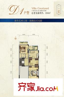西安國際美術城D1戶型二層 3室2廳2衛(wèi)1廚