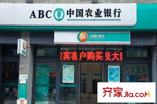 太白山下周邊農(nóng)業(yè)銀行