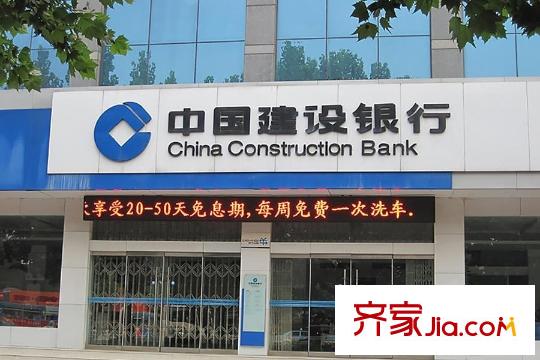太白山下周邊建設(shè)銀行