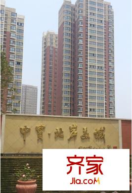 中寶北岸美域外景圖西安  