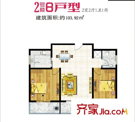安馳國際2#B戶型 2室2廳1衛(wèi)1廚