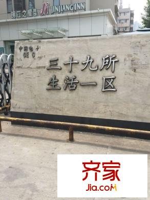 39所1區(qū)外景圖西安  