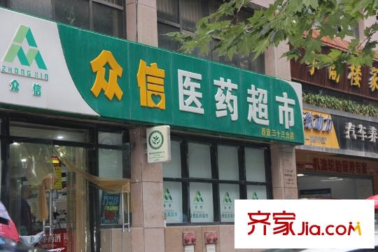 中鐵?緹香郡周邊配套――醫(yī)藥超市