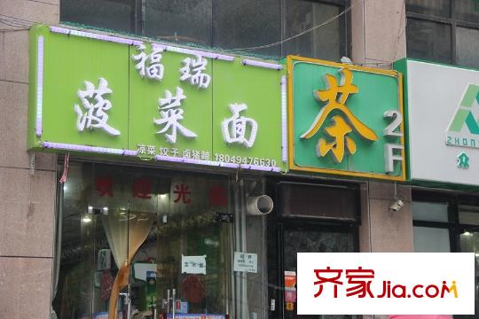 中鐵?緹香郡周邊配套――餐廳