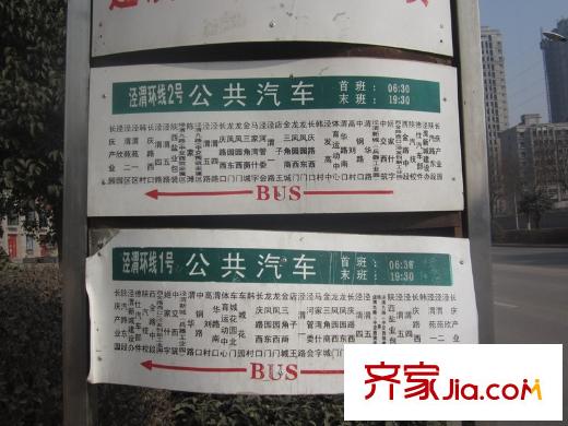 涇渭分明?生態(tài)半島周邊公交站牌
