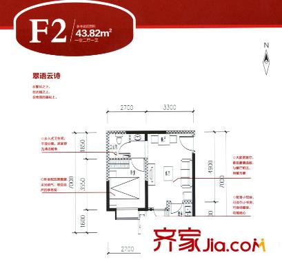 融尚?中央住區(qū)F2戶(hù)型 1室2廳1衛(wèi)1廚