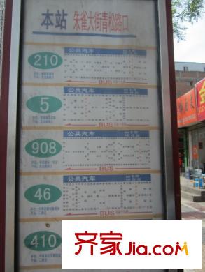 融尚?中央住區(qū)周邊-公交站牌