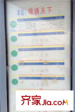 錦繡天下318路公交站牌