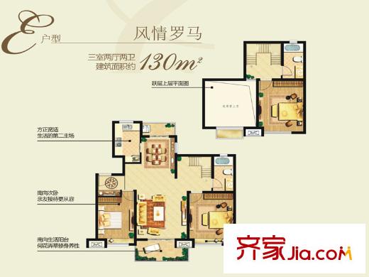 錦繡天下3.1期18號樓E戶型 3室2廳2衛(wèi)1廚