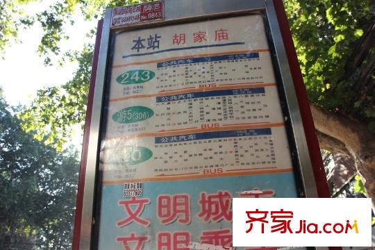 恒基碧翠錦華周邊公交站牌