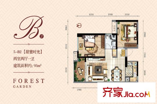 林邑5-B2戶型圖 2室2廳1衛(wèi)1廚