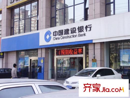 鴻基新城周邊中國建設(shè)銀行
