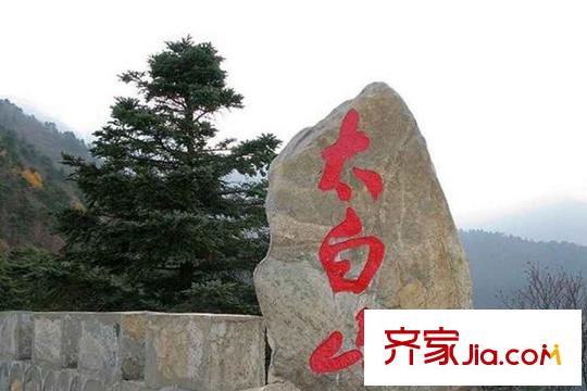 太白山下周邊公園