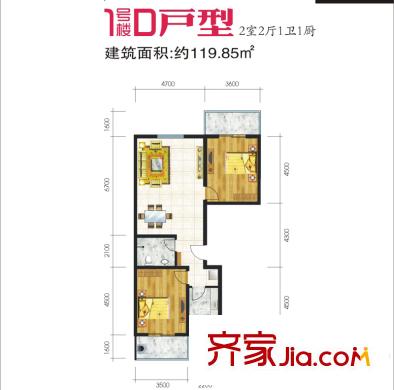 安馳國際1#D戶型 2室2廳1衛(wèi)1廚
